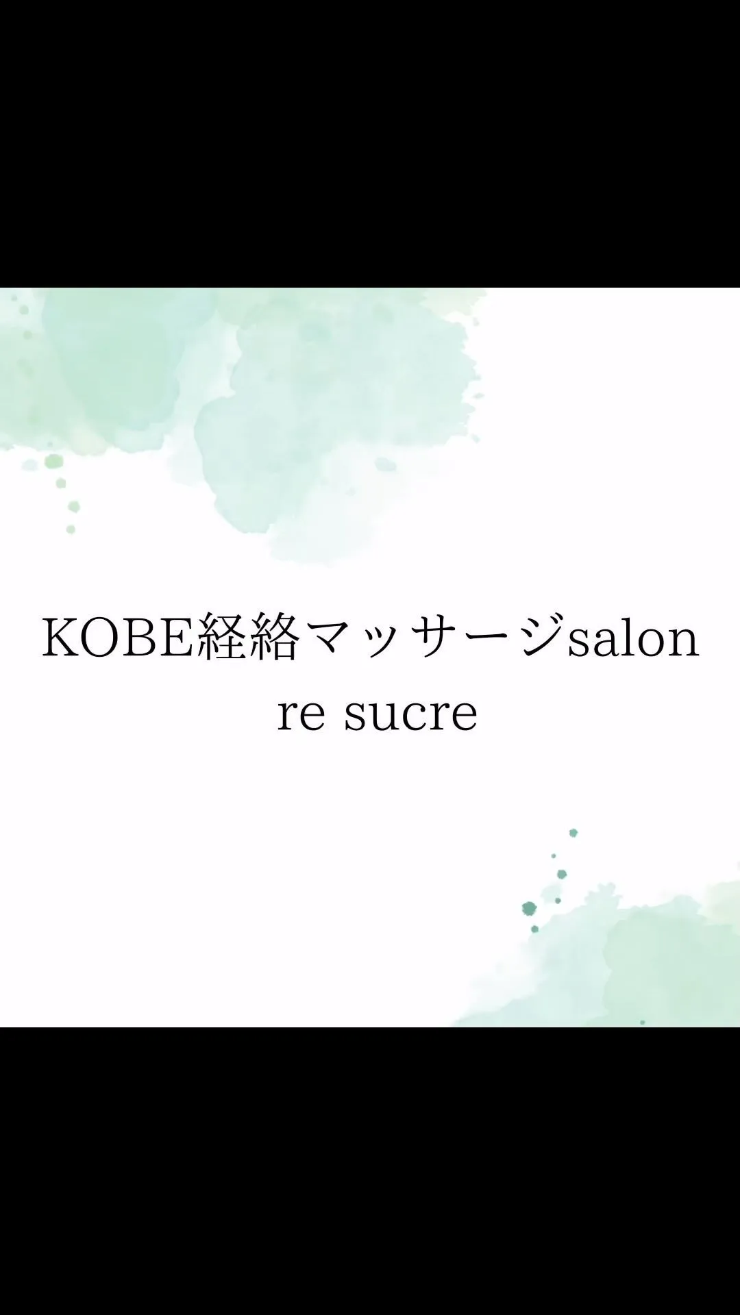 #KOBE経絡マッサージsalon