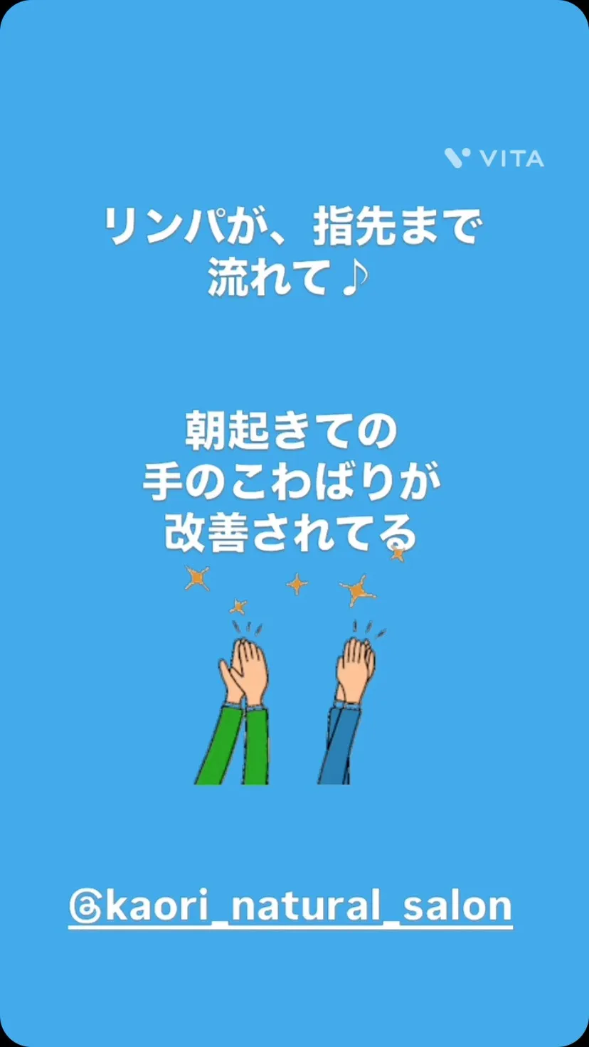 経絡マッサージで、リンパも血流もスムーズ流れるんです♪