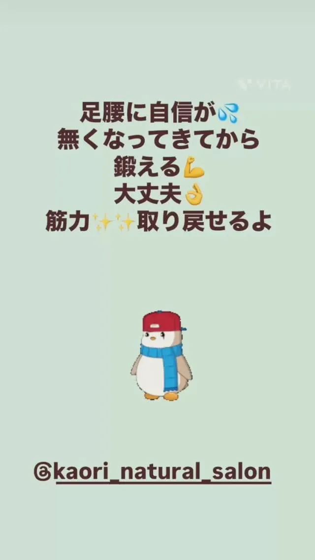 筋力の衰えは、仕方ないねんけど〜