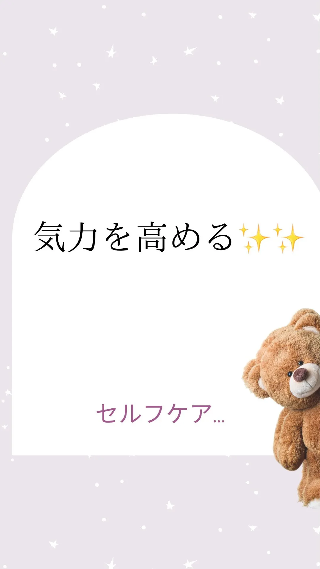 気力が、無くなったら…