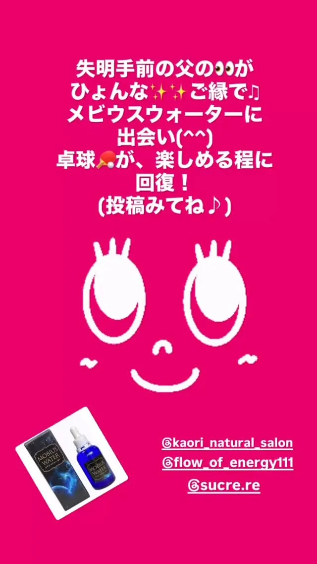 眼科の先生が…