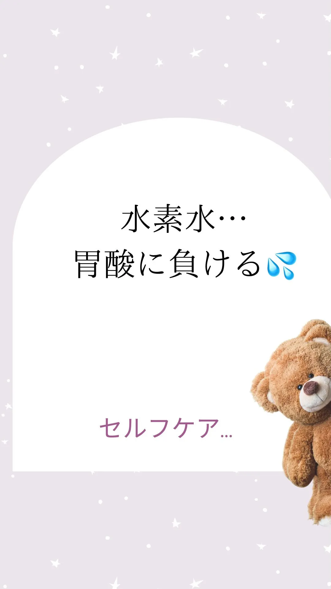 人間の身体って✨✨