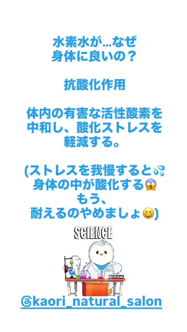 水素水✨✨