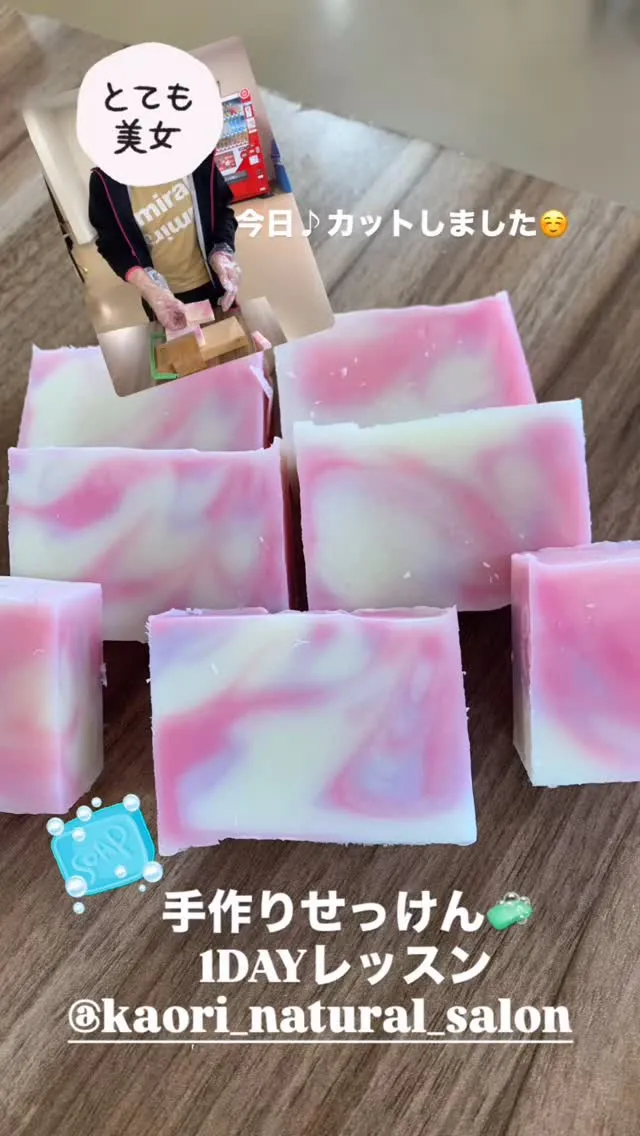 手作りせっけん🧼1DAY Lesson