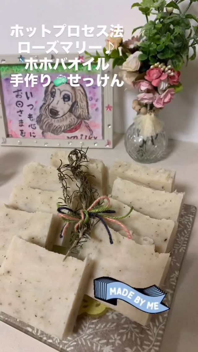 ホットプロセス法のせっけん🧼作り