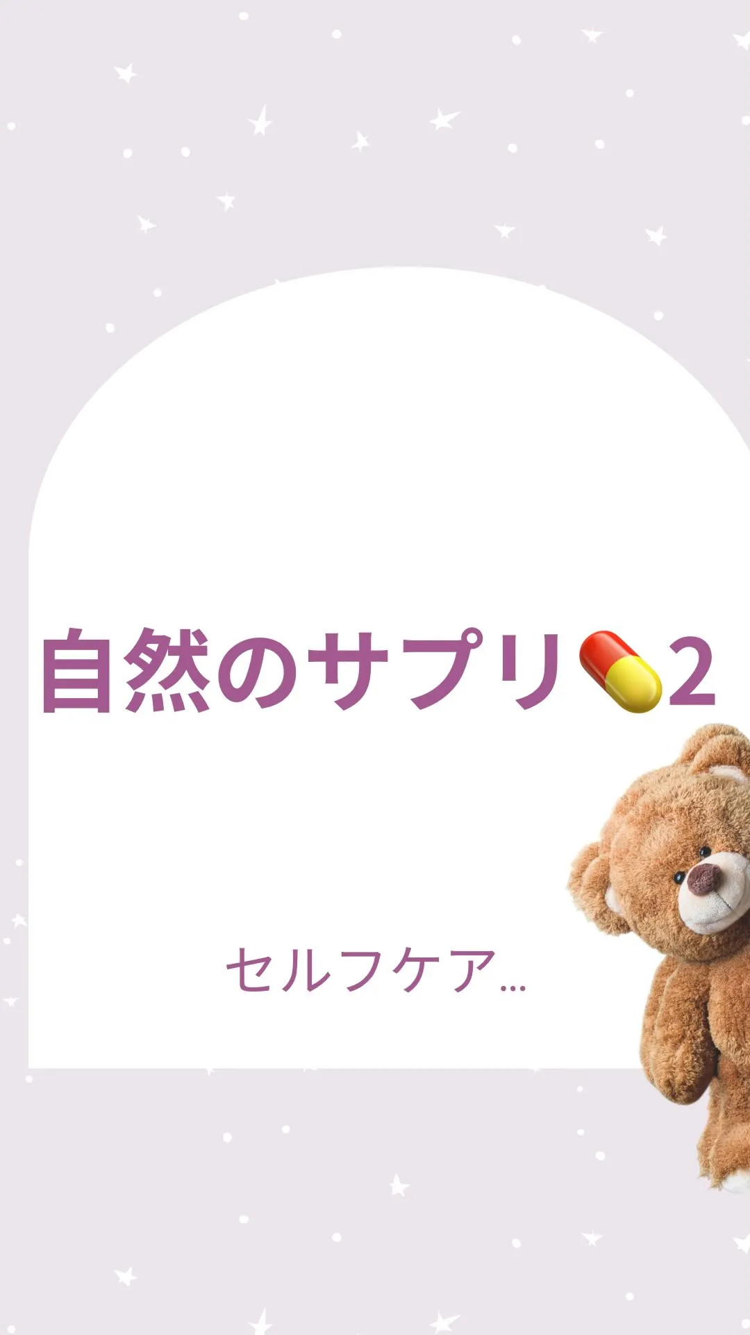 ナツメ👏