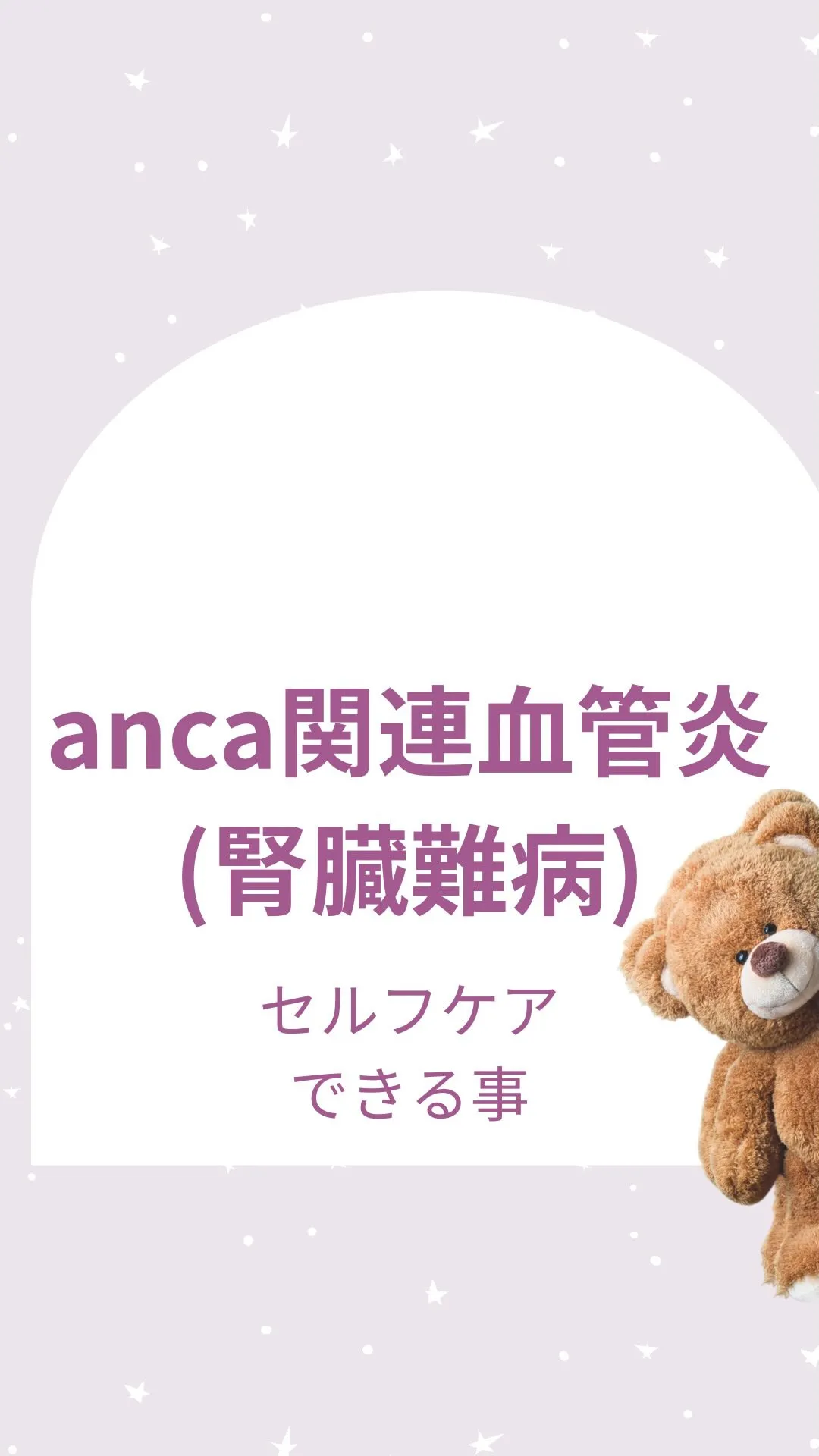 腎臓のお話…