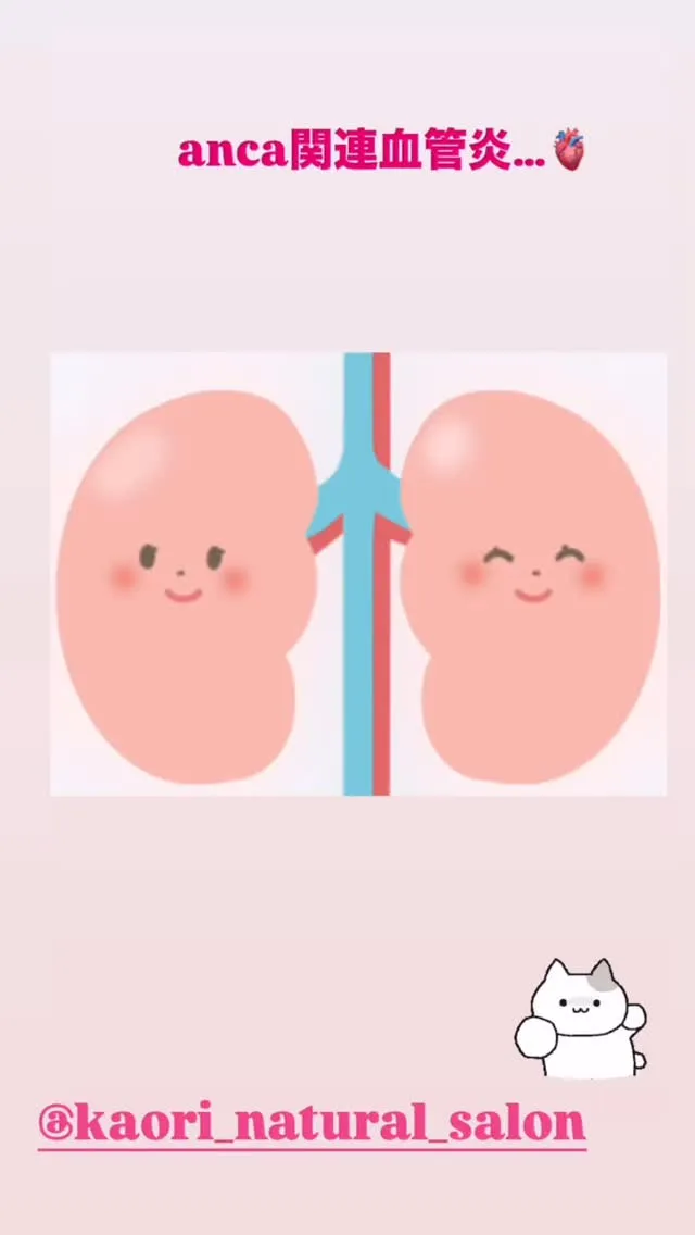 anca関連血管炎