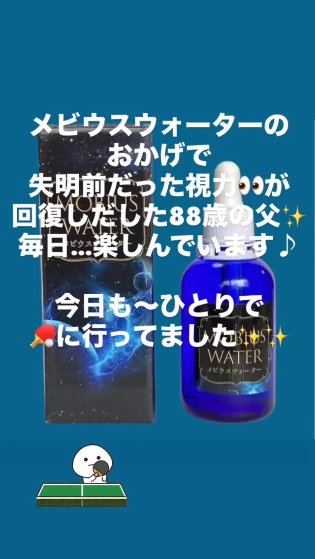 88歳の父