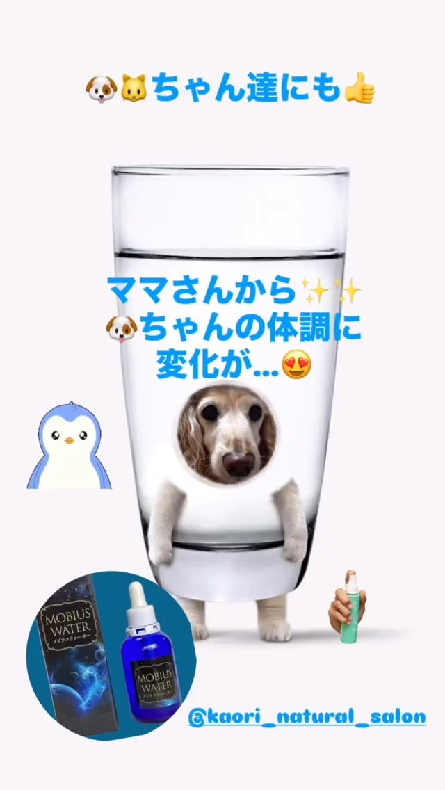 ミルキー🌈繋がりの