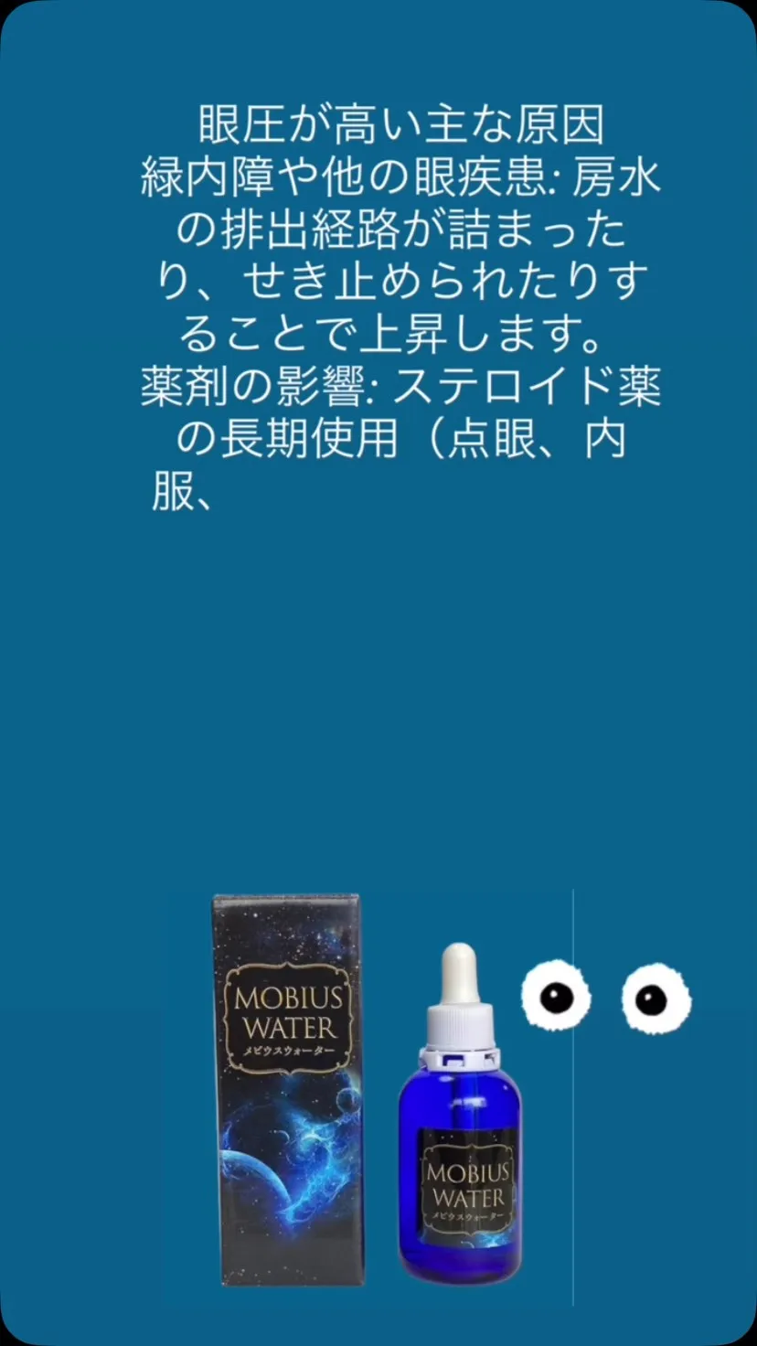 白内障…今は、日帰り手術で簡単に？😅(私はしんどかったです…...