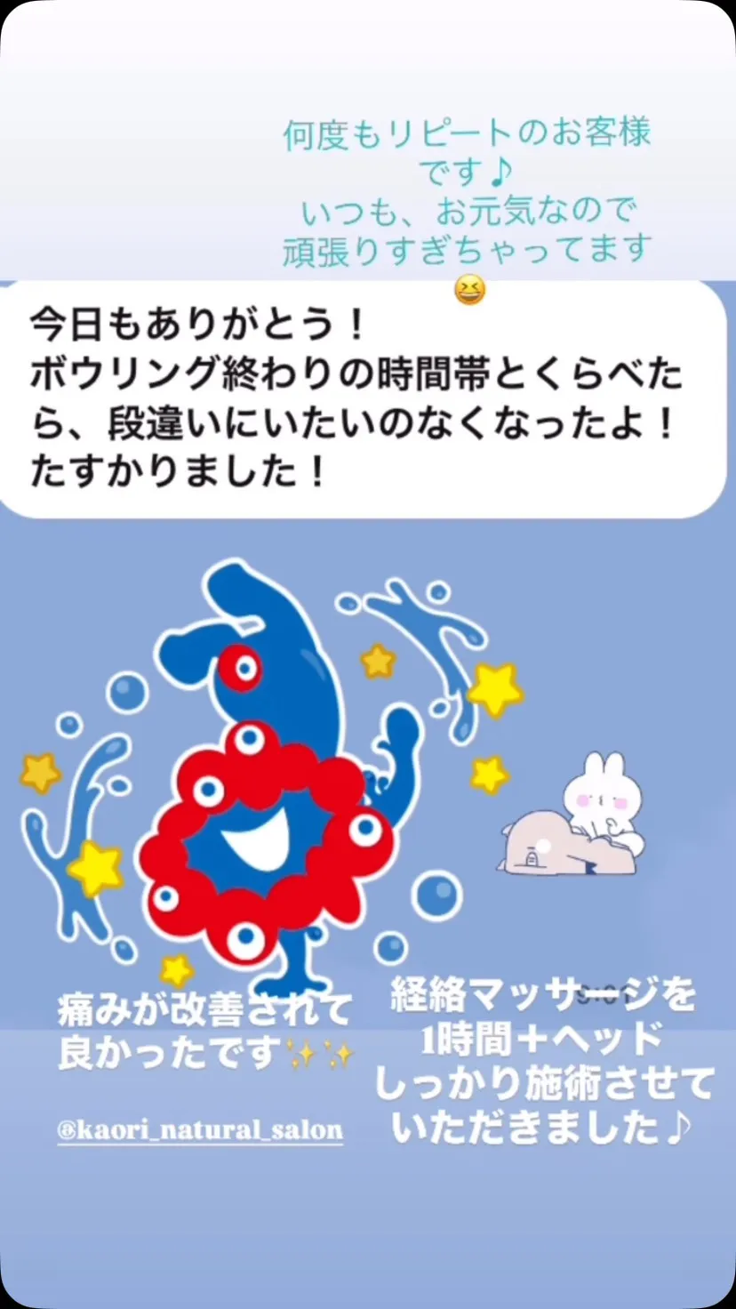 経絡マッサージって…
