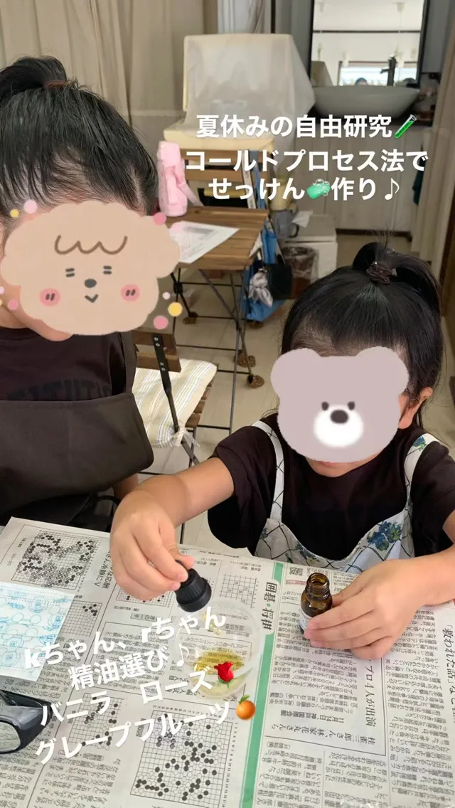 夏休み🌻の自由研究です❣️